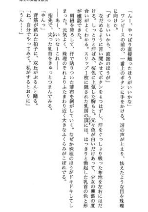 TERMI! 1 Page #251