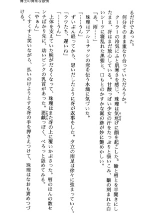 TERMI! 1 Page #267
