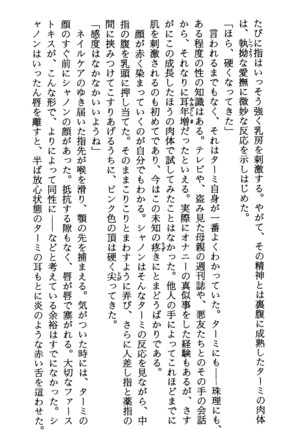 TERMI! 1 Page #42