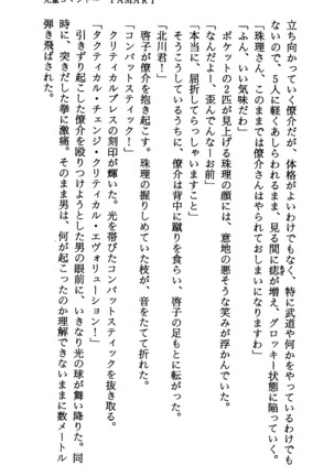TERMI! 1 Page #29