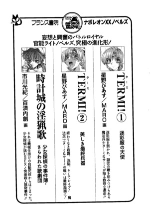 TERMI! 1 Page #388