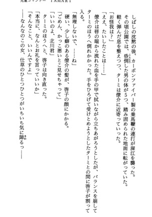 TERMI! 1 Page #35