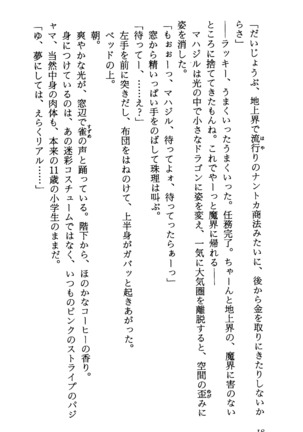 TERMI! 1 Page #22