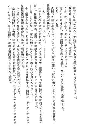 TERMI! 1 Page #240