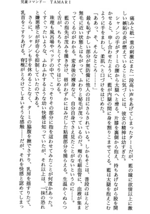 TERMI! 1 Page #45