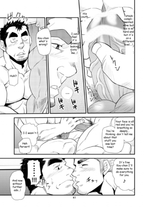 ] ~Nephew and Old man!~ Page #40