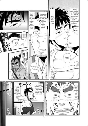 ] ~Nephew and Old man!~ Page #16