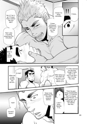 ] ~Nephew and Old man!~ Page #32