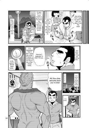 ] ~Nephew and Old man!~ - Page 21