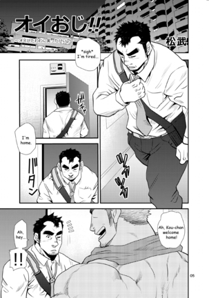 ] ~Nephew and Old man!~