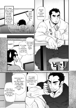 ] ~Nephew and Old man!~