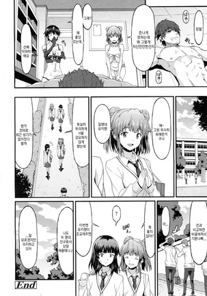 Kareshi Shikkaku? - Page 24