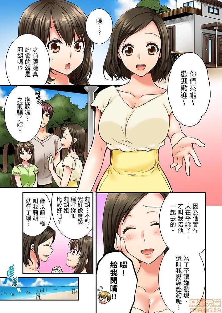 幼馴染にイかされるなんて…!同居初日に喧嘩エッチ11-20