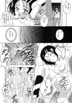 Sawa ran ~ gyakushū no gi buri ~ - Page 67
