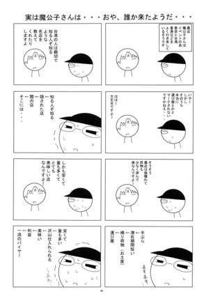 Sawa ran ~ gyakushū no gi buri ~ - Page 65