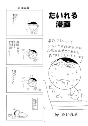 Sawa ran ~ gyakushū no gi buri ~ - Page 64