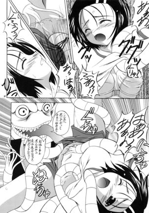 Sawa ran ~ gyakushū no gi buri ~ - Page 57
