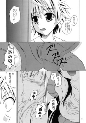 Sawa ran ~ gyakushū no gi buri ~ - Page 6