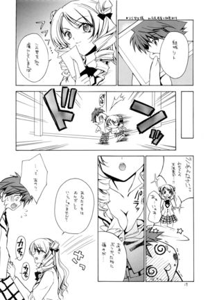 Sawa ran ~ gyakushū no gi buri ~ - Page 18