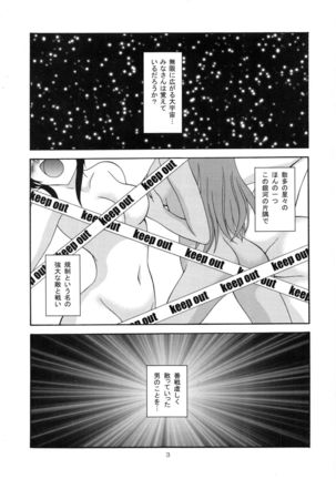 Sawa ran ~ gyakushū no gi buri ~ - Page 2