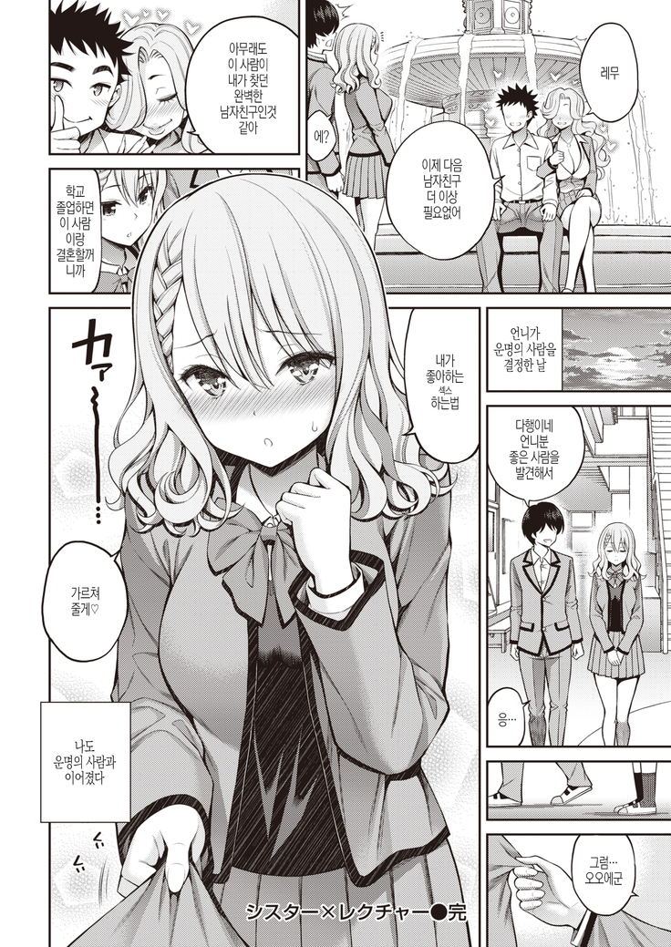 Sister X Lecture