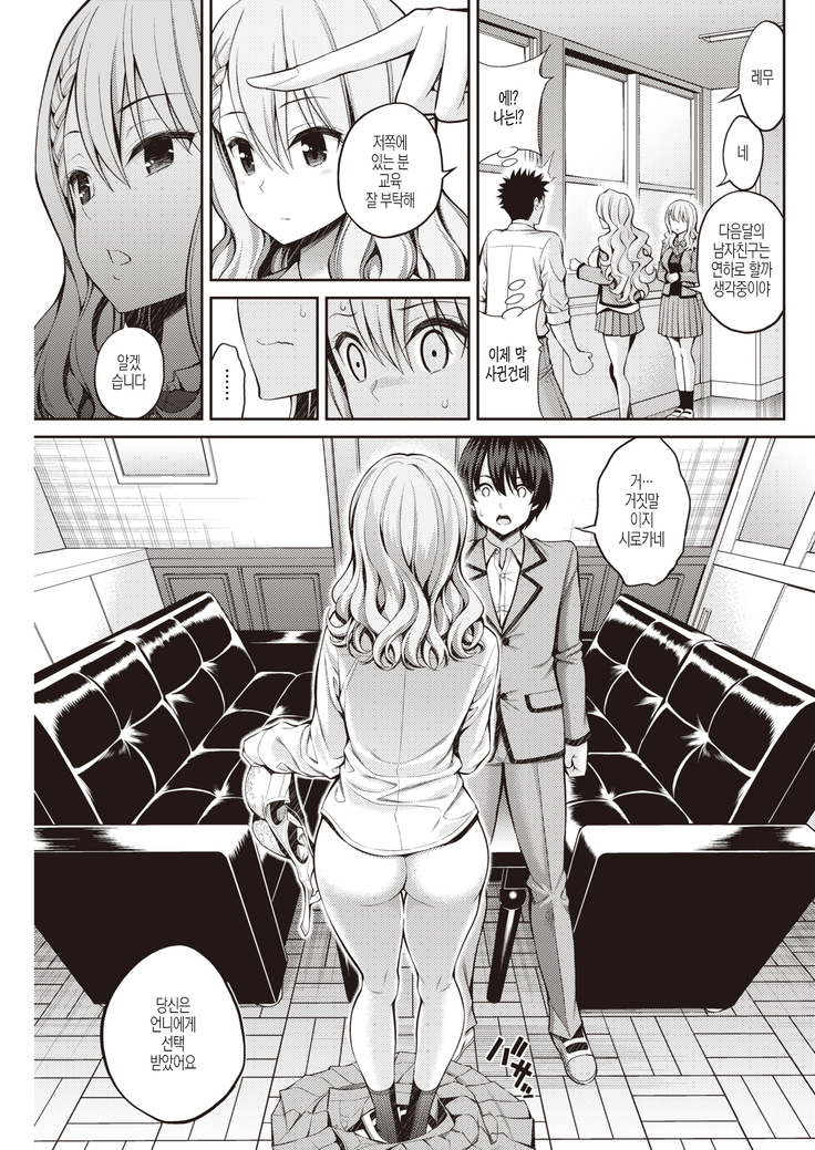 Sister X Lecture