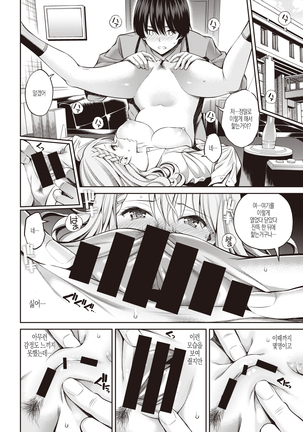 Sister X Lecture Page #13