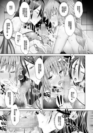Ane Beam vs Haha Laser Page #19