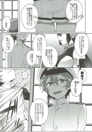 Kodomo o Amaku Miruna. Forever Page #8