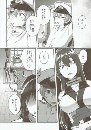 Kodomo o Amaku Miruna. Forever Page #5