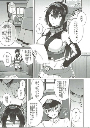 Kodomo o Amaku Miruna. Forever Page #4