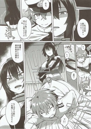 Kodomo o Amaku Miruna. Forever Page #9