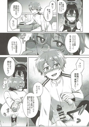 Kodomo o Amaku Miruna. Forever Page #16
