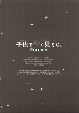 Kodomo o Amaku Miruna. Forever Page #33