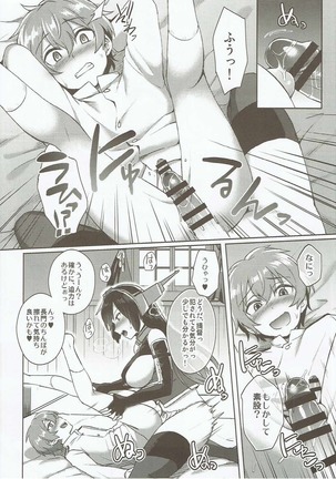 Kodomo o Amaku Miruna. Forever Page #13
