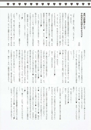 Kodomo o Amaku Miruna. Forever Page #31