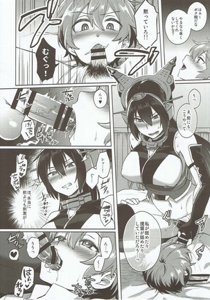 Kodomo o Amaku Miruna. Forever Page #11