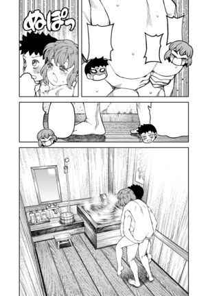 Tsugumomo (Yoshikazu Hamada) compilation Page #47