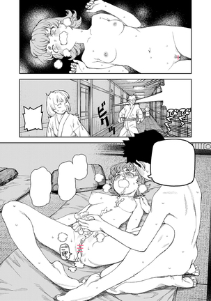 Tsugumomo (Yoshikazu Hamada) compilation