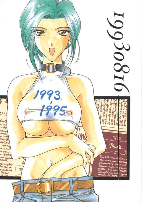 INDIVIDUAL 3 - 19930816→