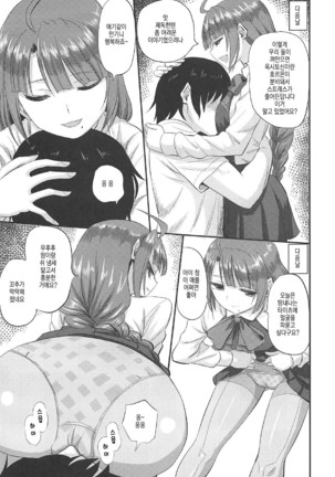 Yuugumo-chan no Shaseikanri Nisshi  [Korean} Page #10