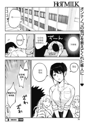 Momose wa Shiru - Page 26