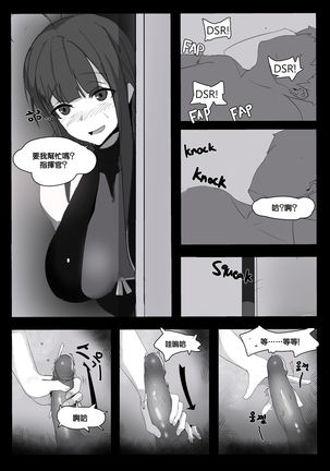 August 2018 - DSR Manga - Page 5