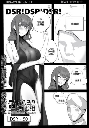 August 2018 - DSR Manga - Page 2
