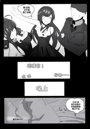 August 2018 - DSR Manga - Page 4