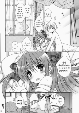 Maid-san Mariage 2 Page #15