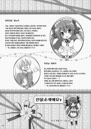 Maid-san Mariage 2