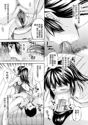 Tengoro Ch. 1-9 Page #49