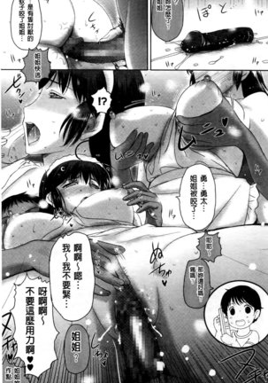 Tengoro Ch. 1-9 Page #91