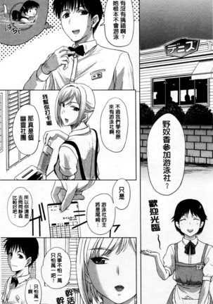 Tengoro Ch. 1-9 Page #111